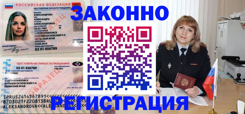 прописка иностранных граждан в Гороховце