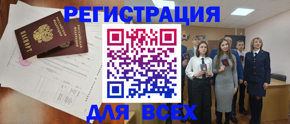 временная регистрация поиск в Гороховце